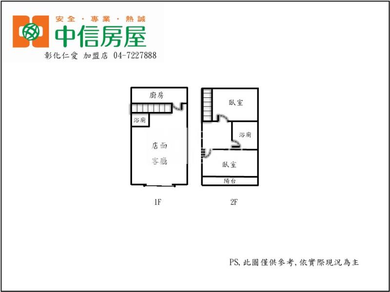和美國小平車社區店面房屋室內格局與周邊環境