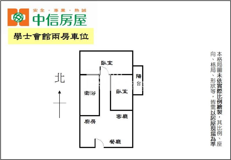 學士會館兩房車位房屋室內格局與周邊環境