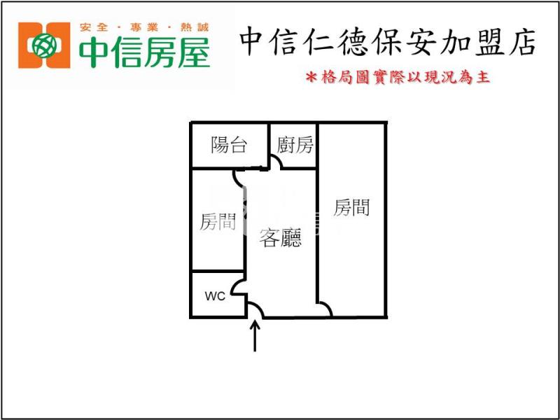 成大城高樓層二房房屋室內格局與周邊環境