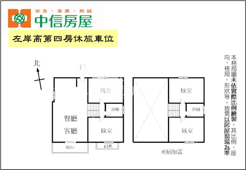 左岸高第四房休旅車位房屋室內格局與周邊環境