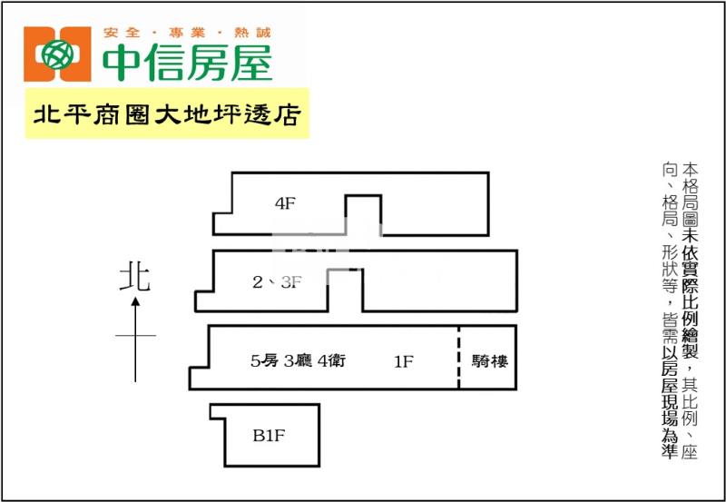 北平商圈大地坪透店房屋室內格局與周邊環境