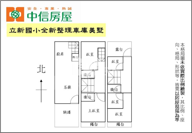 立新國小全新整理車庫美墅房屋室內格局與周邊環境