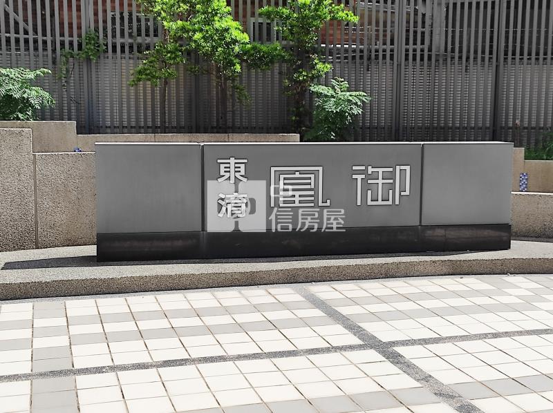 東淯凰御三房房屋室內格局與周邊環境