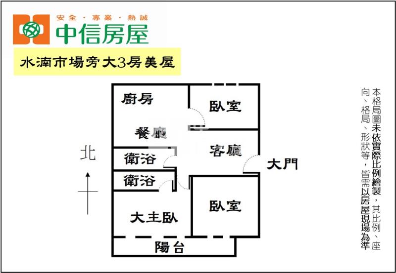 水湳市場旁大3房美屋房屋室內格局與周邊環境