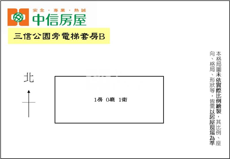 三信公園電梯套房6B房屋室內格局與周邊環境