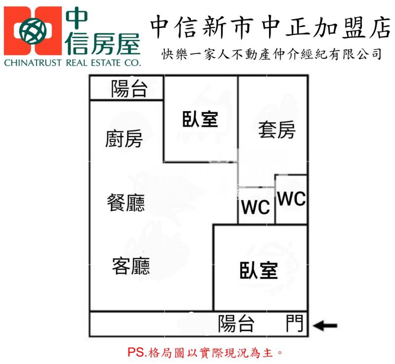 專~新市國宅三房平車電寓房屋室內格局與周邊環境