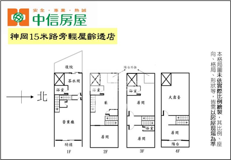 神岡15米路旁輕屋齡透店房屋室內格局與周邊環境