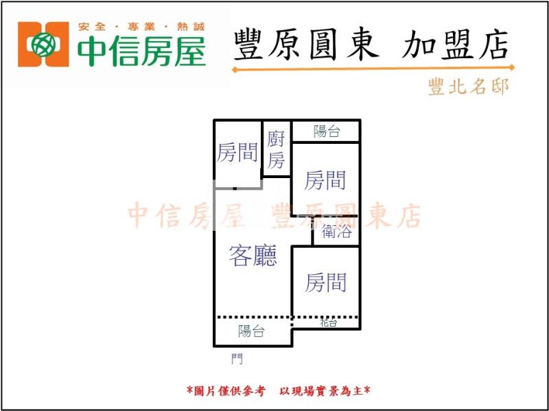 豐北名邸房屋室內格局與周邊環境