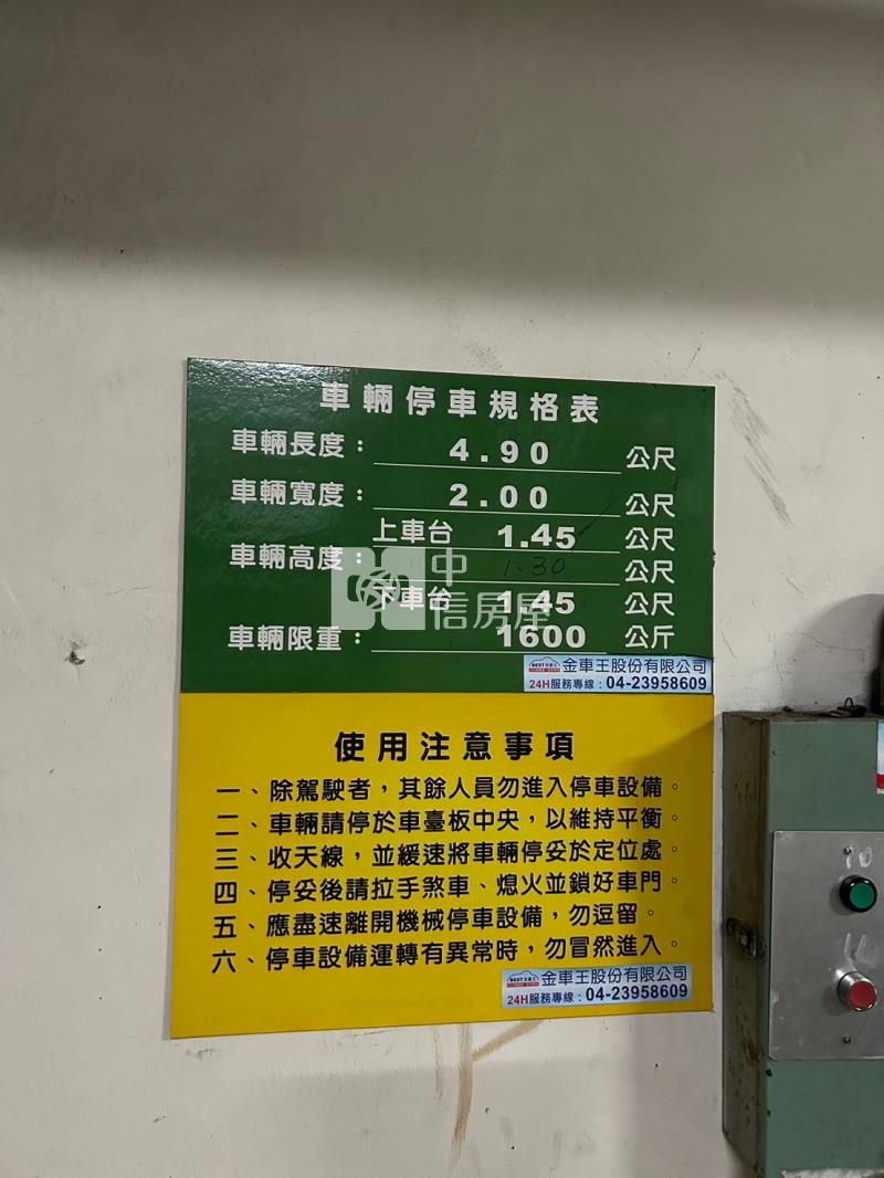 西屯三房車位華廈房屋室內格局與周邊環境