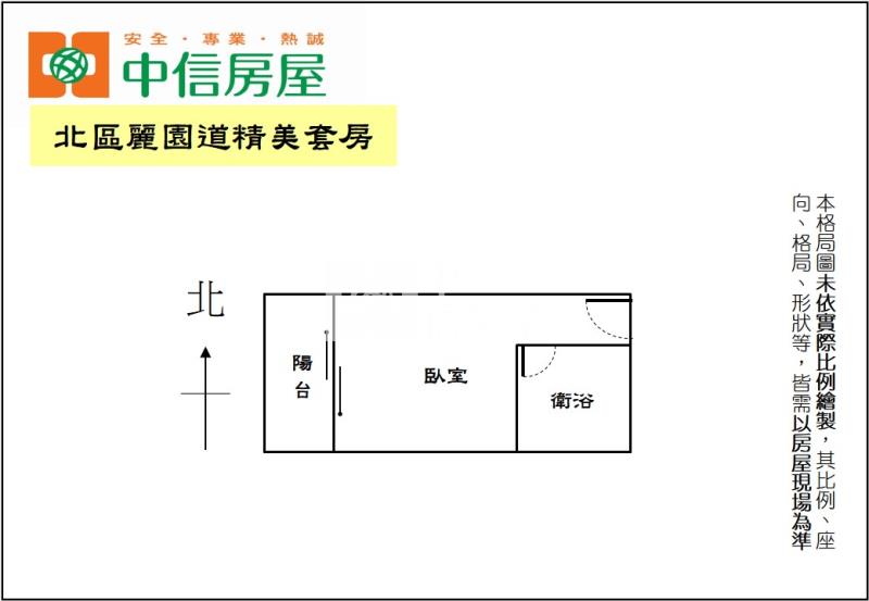 北區麗園道精美套房房屋室內格局與周邊環境
