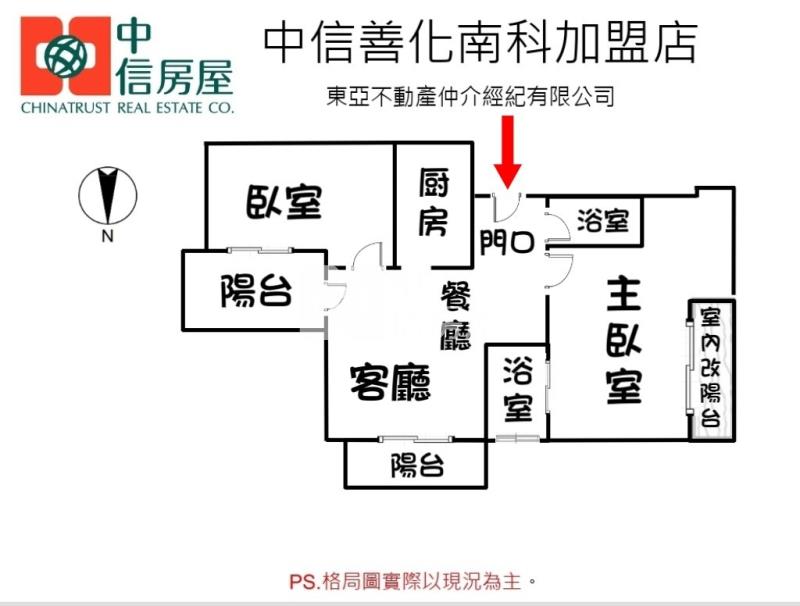 善化禾風兩房平車輕豪宅房屋室內格局與周邊環境