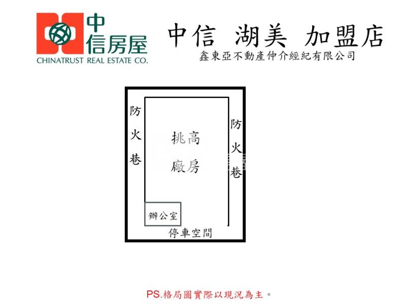 和順工業區挑高廠房房屋室內格局與周邊環境