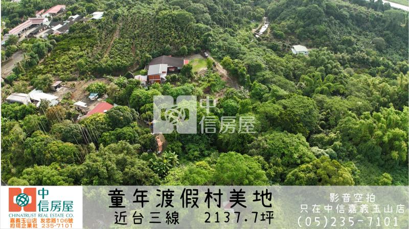 童年渡假村美地 ★影音空拍在中信嘉義玉山店房屋室內格局與周邊環境