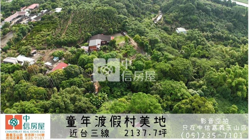 童年渡假村美地 ★影音空拍在中信嘉義玉山店房屋室內格局與周邊環境