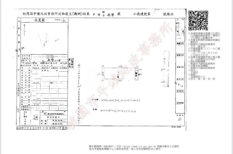 南勢美住家房屋室內格局與周邊環境