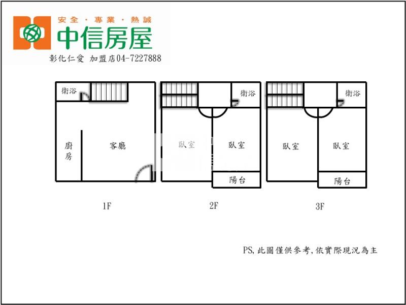 林美全新雙車角店房屋室內格局與周邊環境