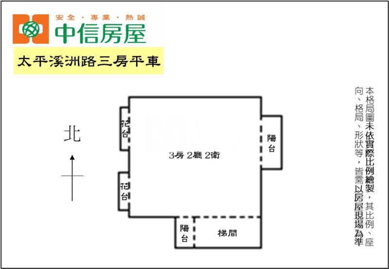 太平溪洲路三房平車房屋室內格局與周邊環境