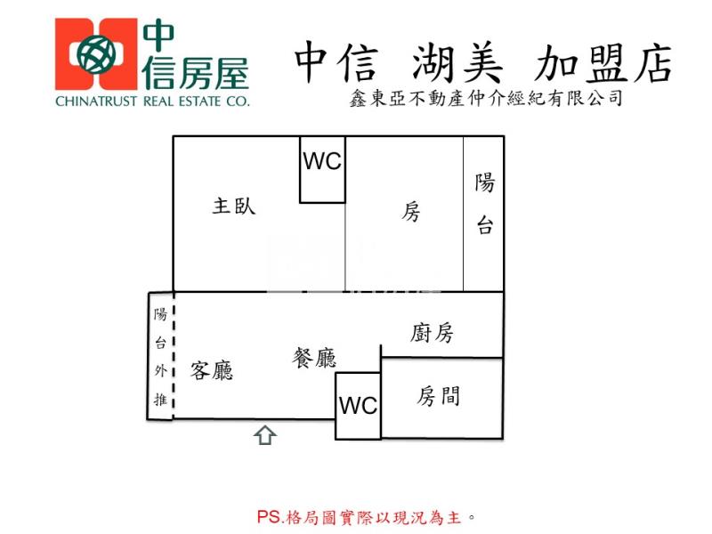 昌平商圈精緻美三房房屋室內格局與周邊環境