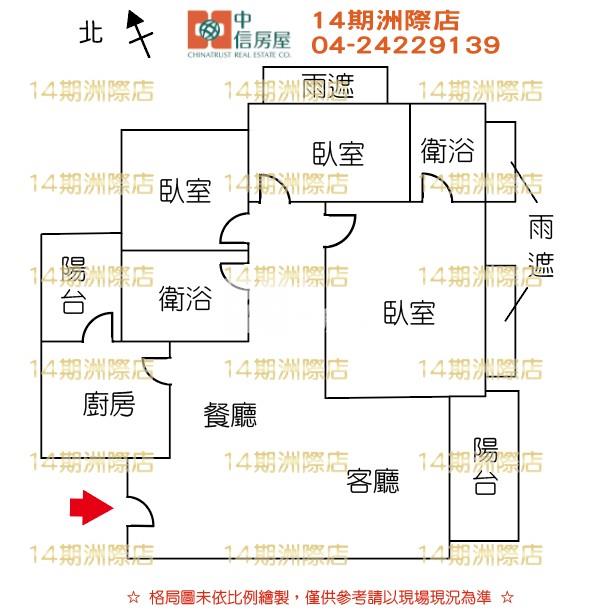❤ 太平時代菁英精緻大三房 ❤房屋室內格局與周邊環境