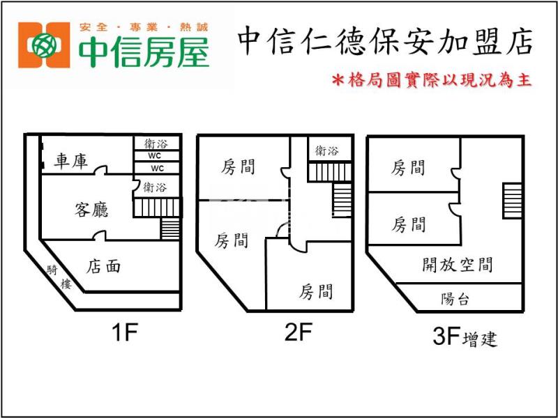 仁德三角窗52坪店住房屋室內格局與周邊環境