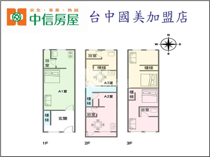 西區超值透天房屋室內格局與周邊環境