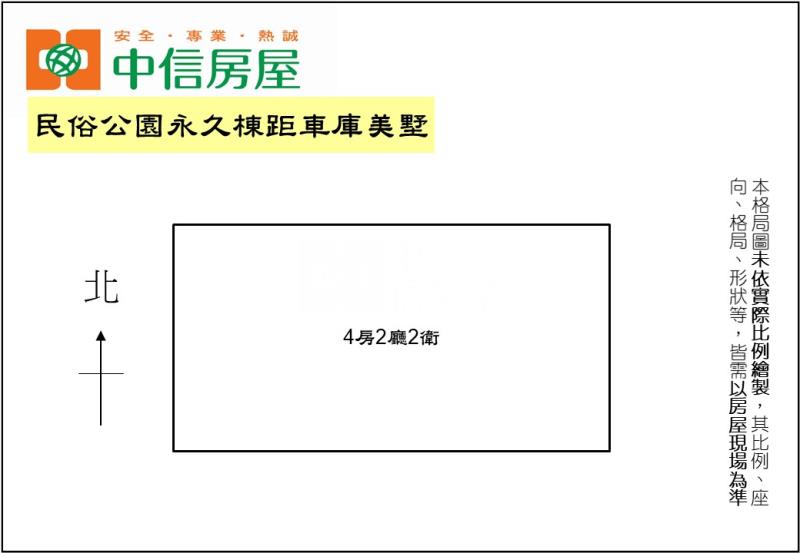 民俗公園永久棟距車庫美墅房屋室內格局與周邊環境