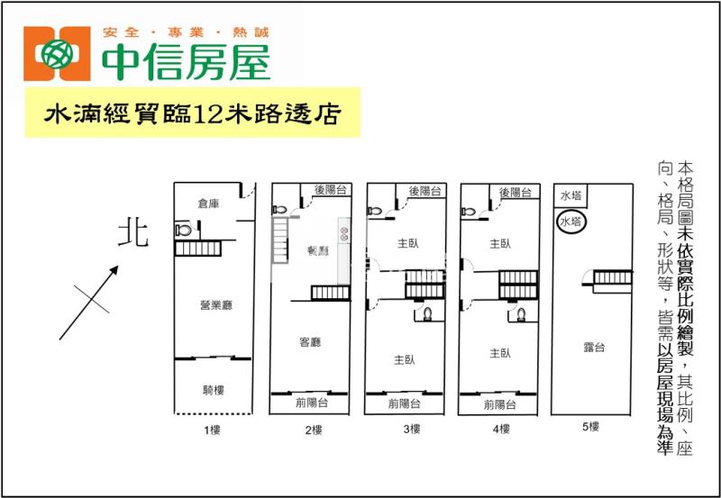 水湳經貿臨12米路透店房屋室內格局與周邊環境