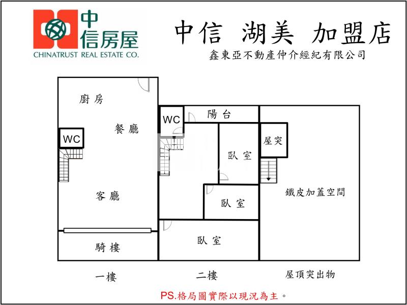 國安街9米路透天店住房屋室內格局與周邊環境