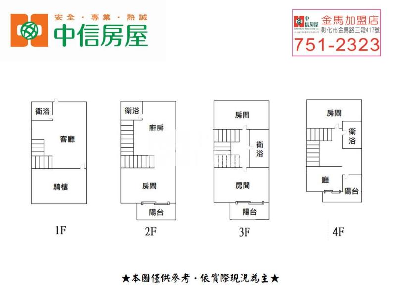 秀水臻品全新美墅房屋室內格局與周邊環境