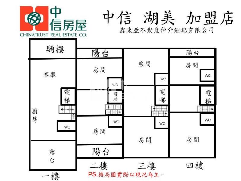 善化車站旁輕屋齡六套房電梯金店住房屋室內格局與周邊環境