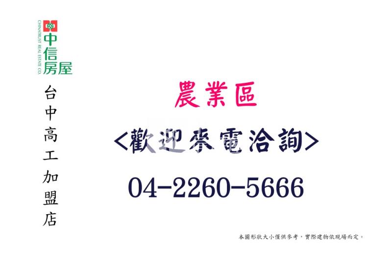 龍井龍津高中臨路農地房屋室內格局與周邊環境
