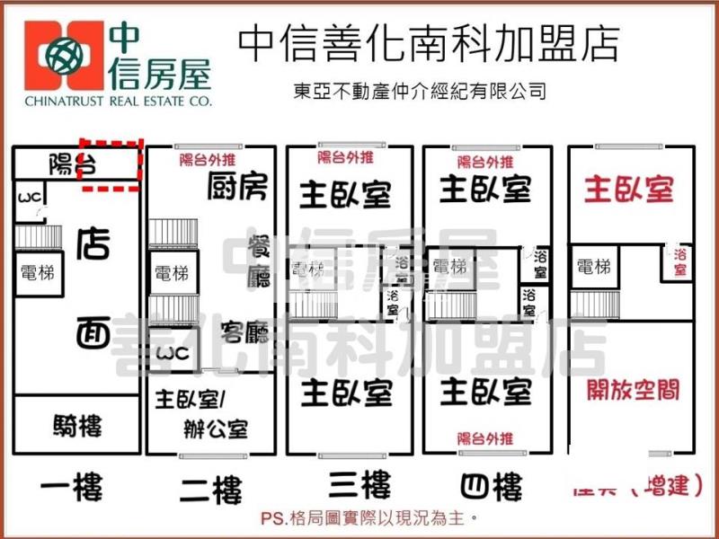 善化夜市旁電梯金店住房屋室內格局與周邊環境