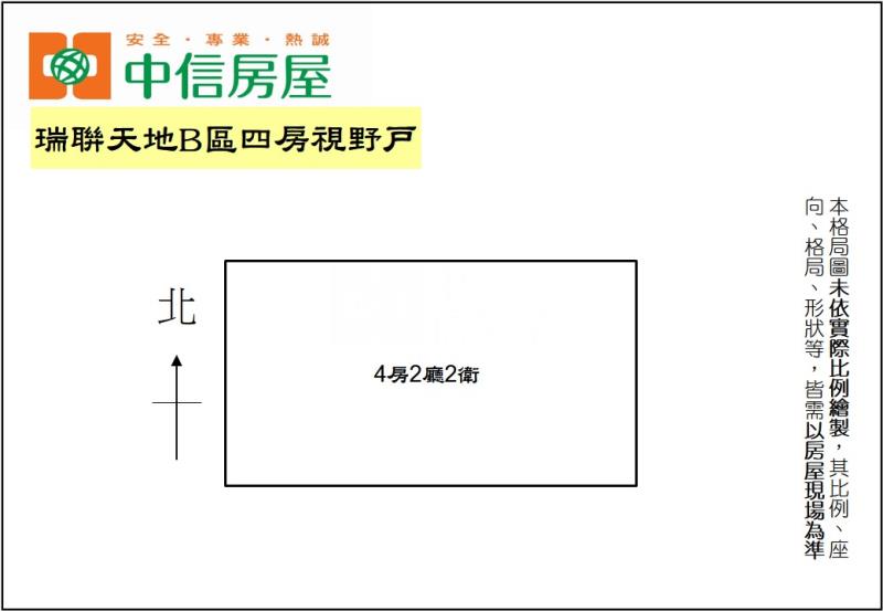 瑞聯天地B區四房視野戶房屋室內格局與周邊環境