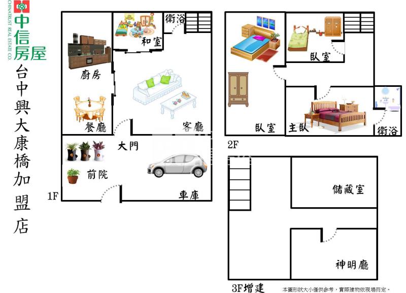 國圖館大地坪幽靜角間日式別墅房屋室內格局與周邊環境