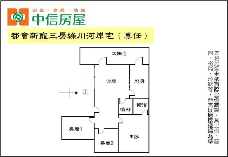 都會新寵三房綠川河岸宅（專任）房屋室內格局與周邊環境