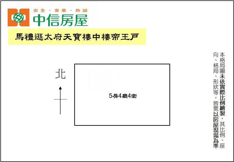 馬禮遜太府天寶樓中樓帝王戶房屋室內格局與周邊環境