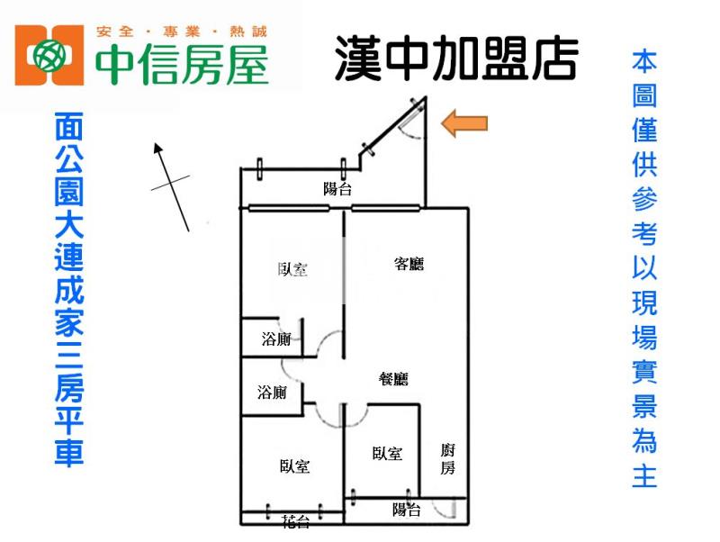 面公園大連成家三房平車房屋室內格局與周邊環境