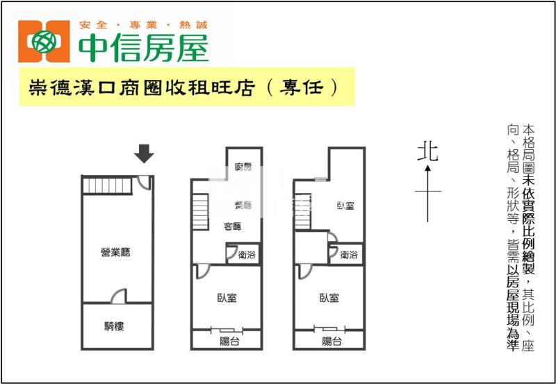 崇德漢口商圈收租旺店房屋室內格局與周邊環境