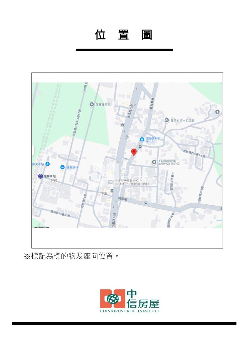 龍泉國小建地房屋室內格局與周邊環境