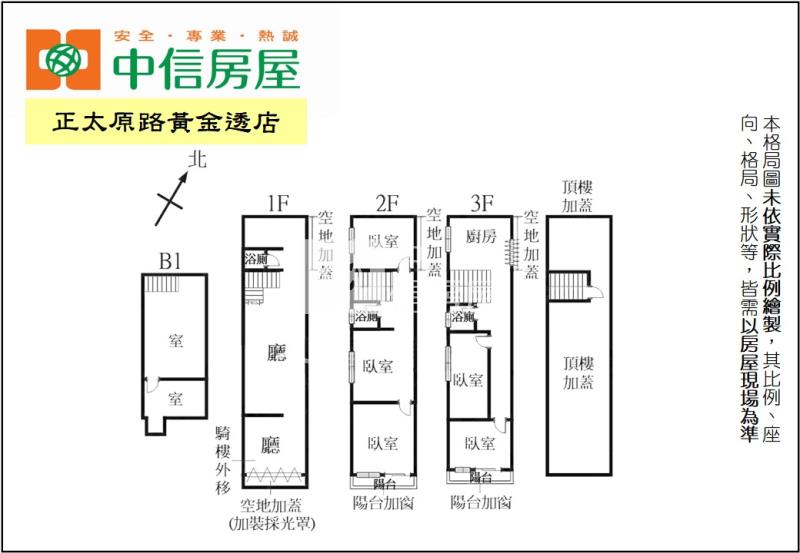 正太原路黃金透店房屋室內格局與周邊環境