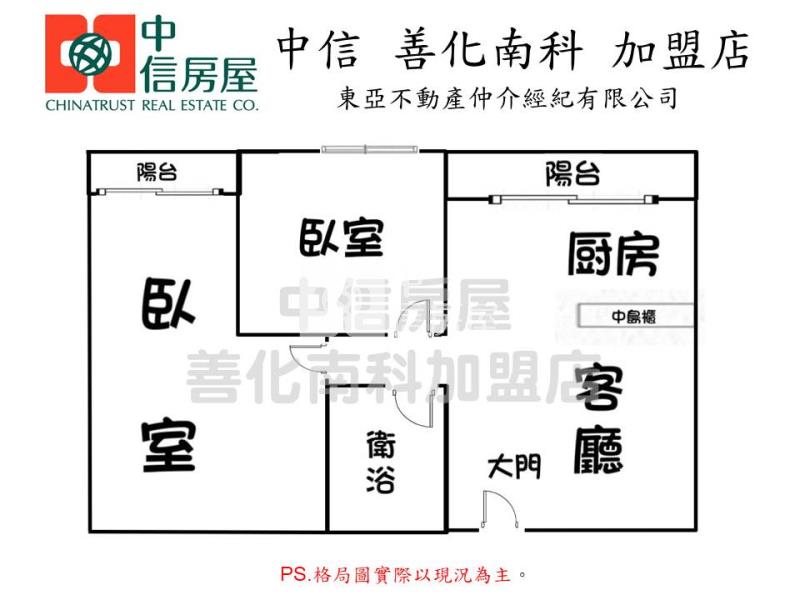 安定南科甜甜小資兩房房屋室內格局與周邊環境