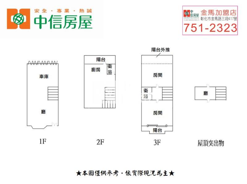 秀水鄉水尾巷別墅房屋室內格局與周邊環境