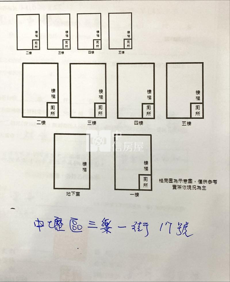 中壢高中大面寬透天房屋室內格局與周邊環境