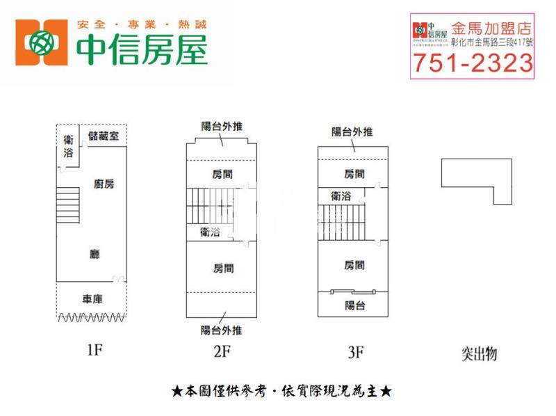 伸港帝寶微笑莊園別墅房屋室內格局與周邊環境