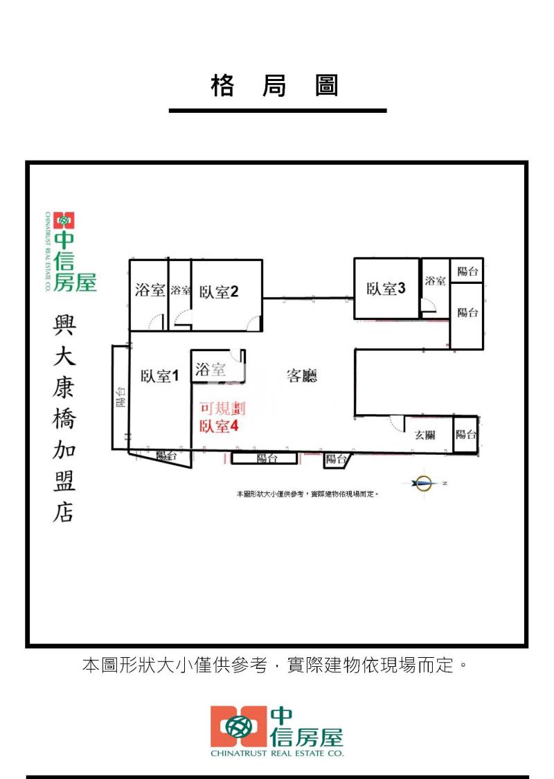 大里尊榮高視野豪宅雙平車房屋室內格局與周邊環境