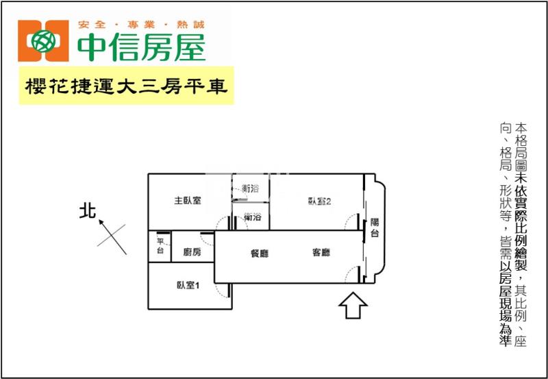 櫻花捷運大三房平車房屋室內格局與周邊環境