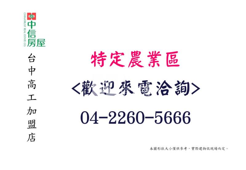 芬園嘉北自耕農地房屋室內格局與周邊環境