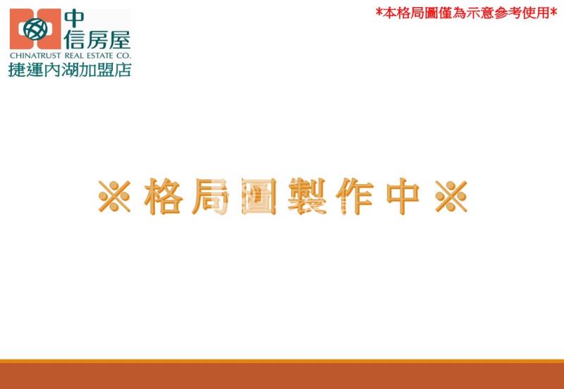 百福溫馨亮麗電梯三房+車位房屋室內格局與周邊環境