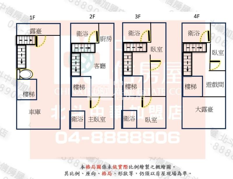 北斗民權路全新電梯雙車別墅房屋室內格局與周邊環境