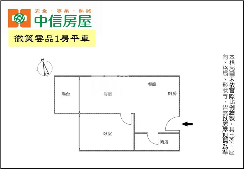 微笑雲品1房平車房屋室內格局與周邊環境